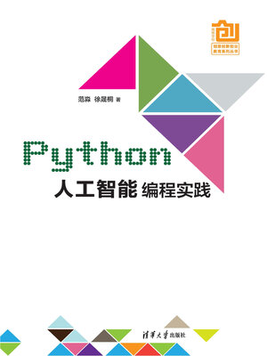 cover image of Python人工智能编程实践